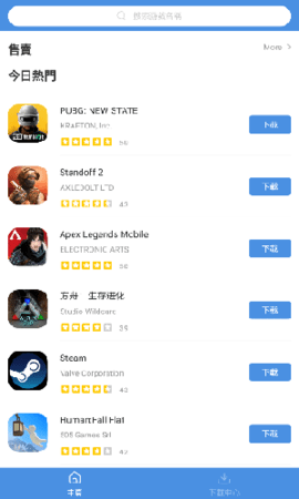 今日游戏app